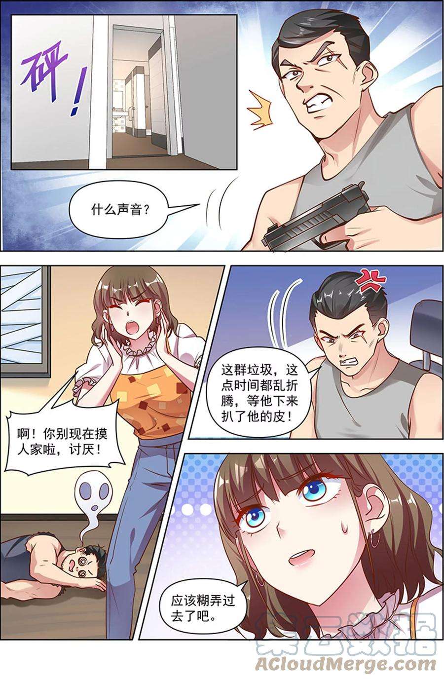 今天开始做明星25话 冲锋者的号角（12）