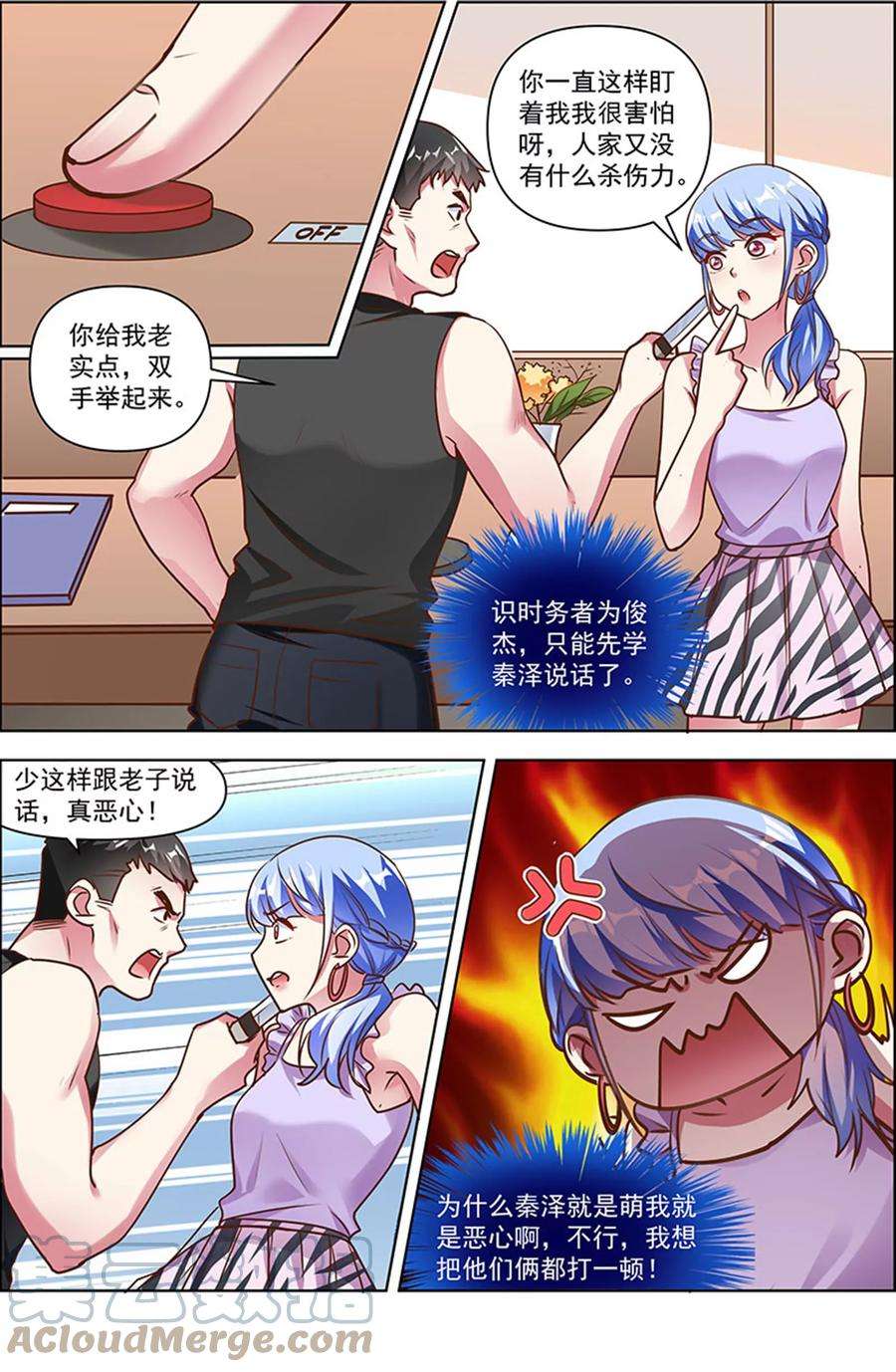 今天开始做明星25话 冲锋者的号角（12）