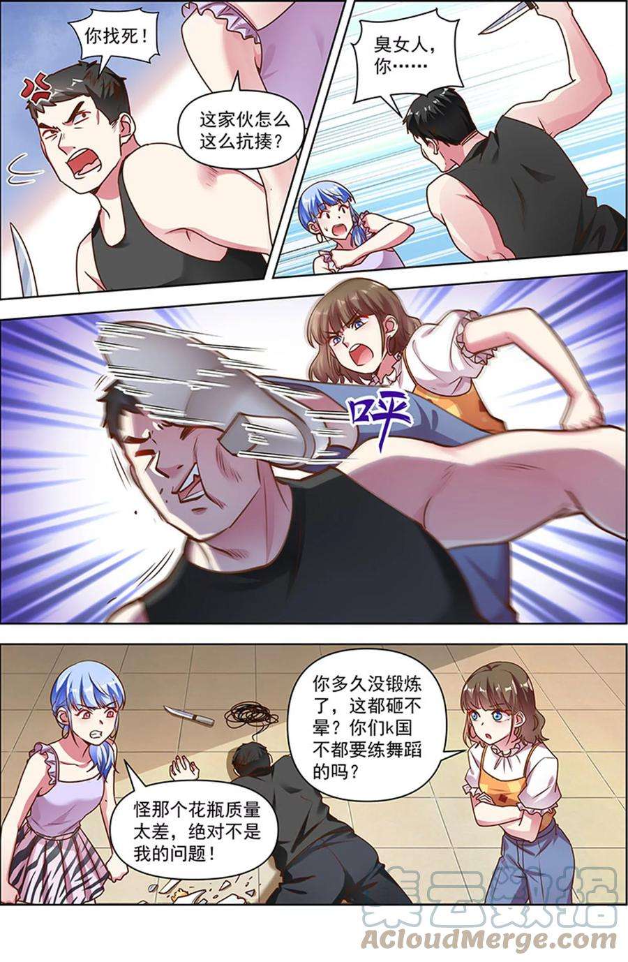 今天开始做明星25话 冲锋者的号角（12）