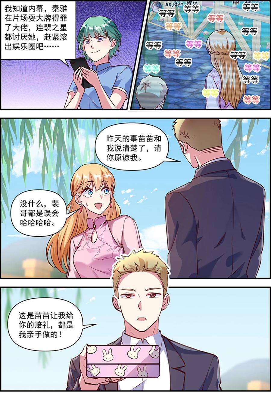 今天开始做明星25话 冲锋者的号角（13）