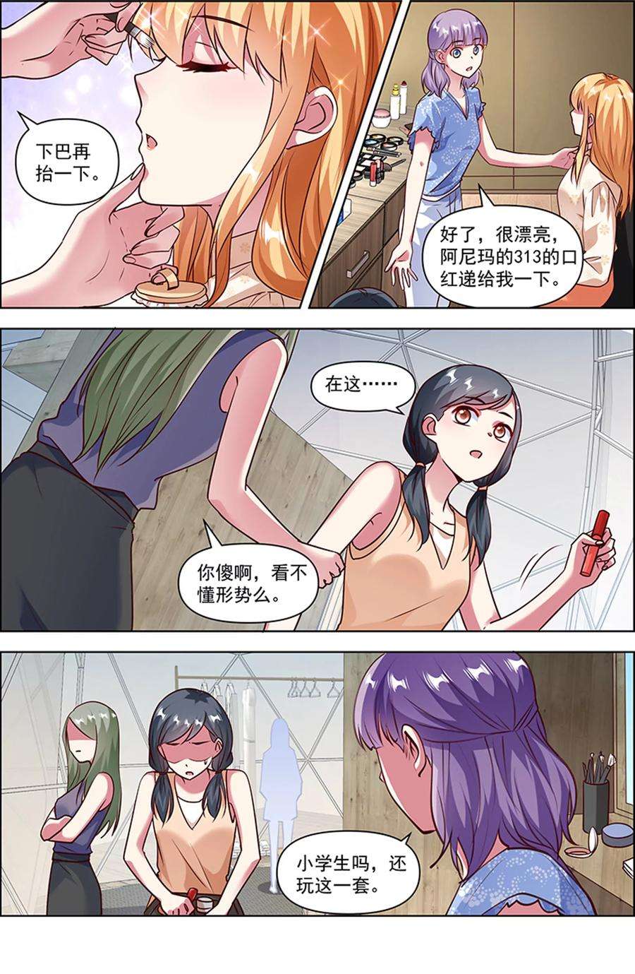 今天开始做明星25话 冲锋者的号角（13）