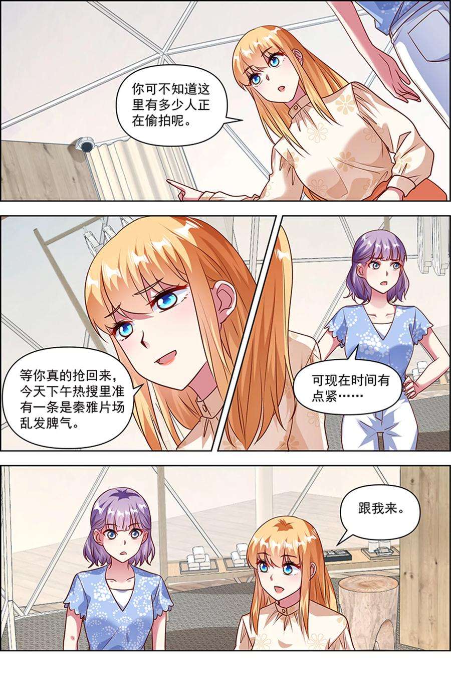 今天开始做明星25话 冲锋者的号角（13）