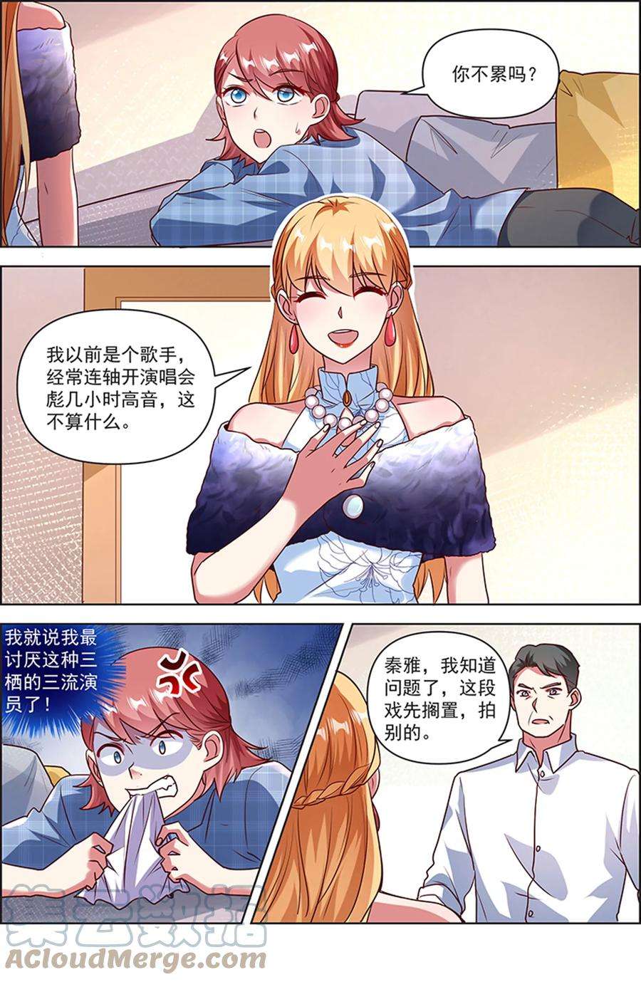 今天开始做明星25话 冲锋者的号角（14）