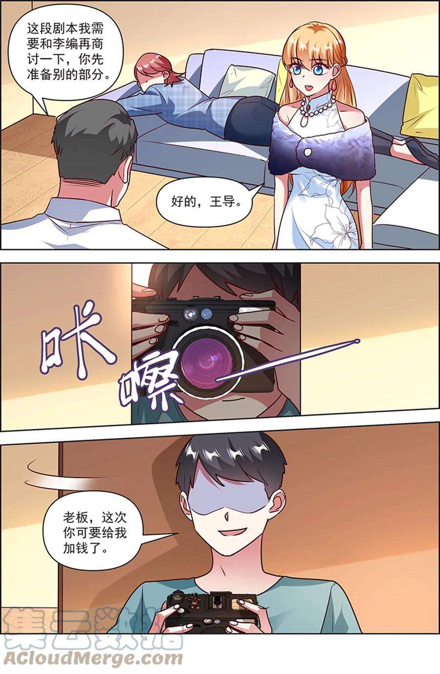 今天开始做明星25话 冲锋者的号角（14）