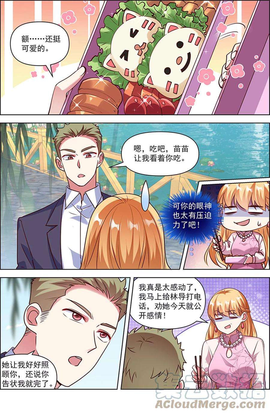 今天开始做明星25话 冲锋者的号角（14）
