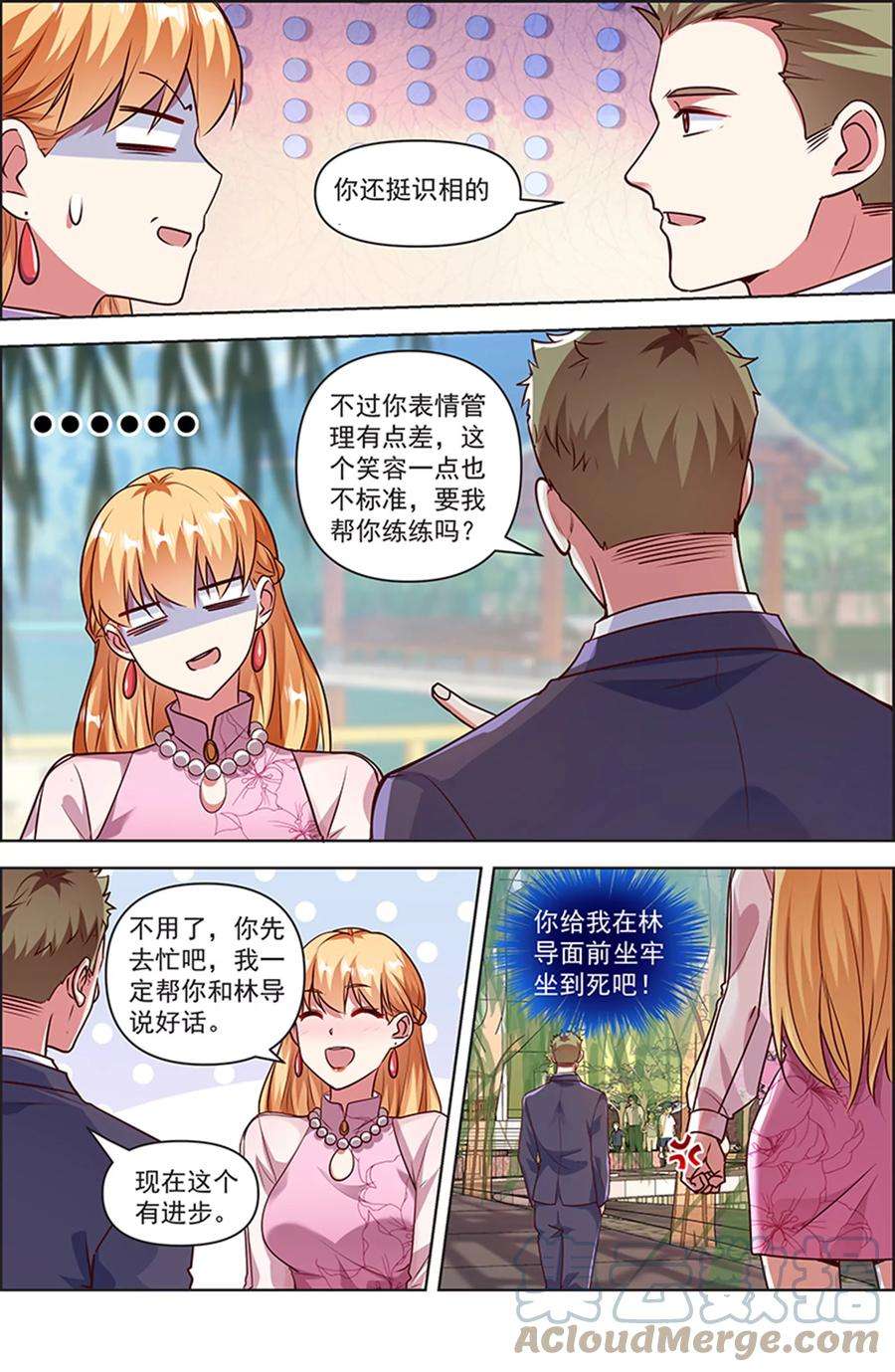 今天开始做明星25话 冲锋者的号角（14）