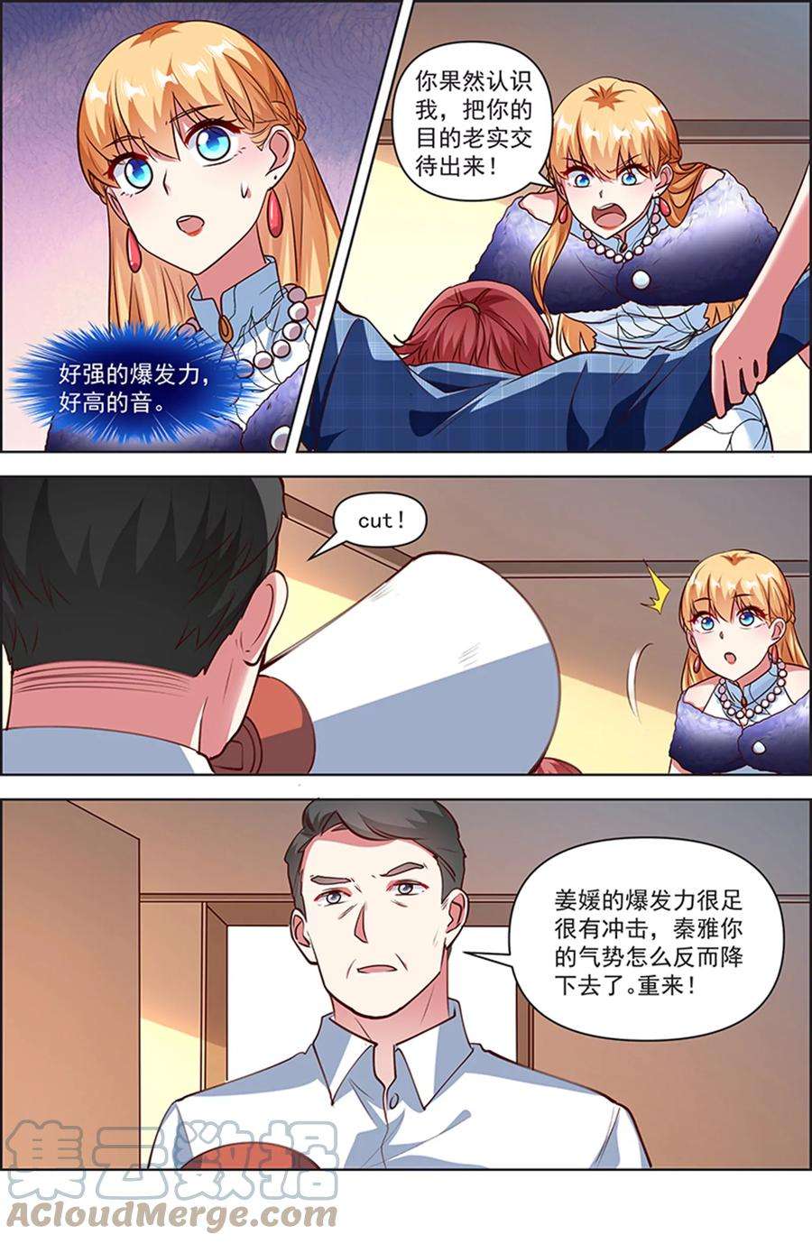 今天开始做明星25话 冲锋者的号角（14）