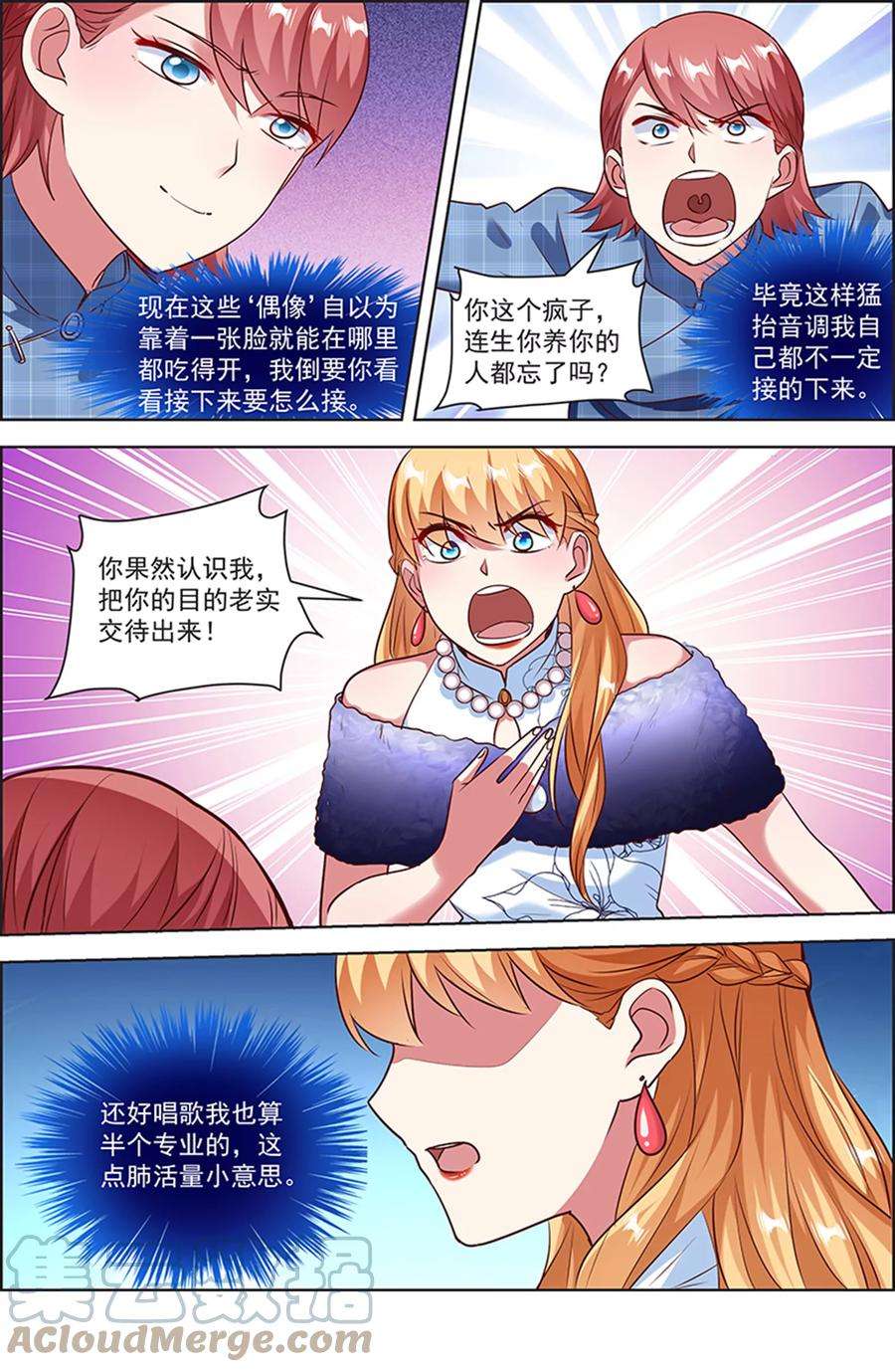 今天开始做明星25话 冲锋者的号角（14）