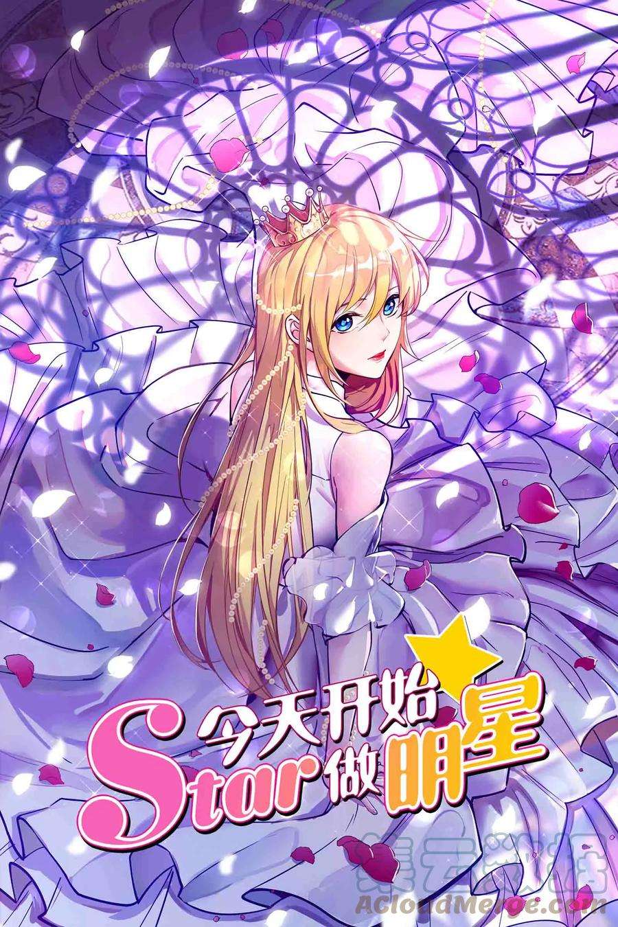 今天开始做明星25话 冲锋者的号角（15）