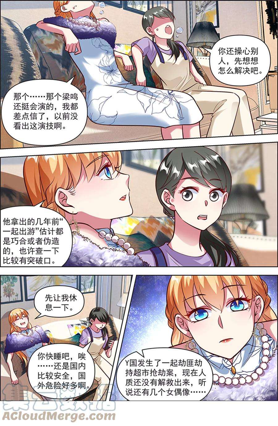 今天开始做明星25话 冲锋者的号角（15）