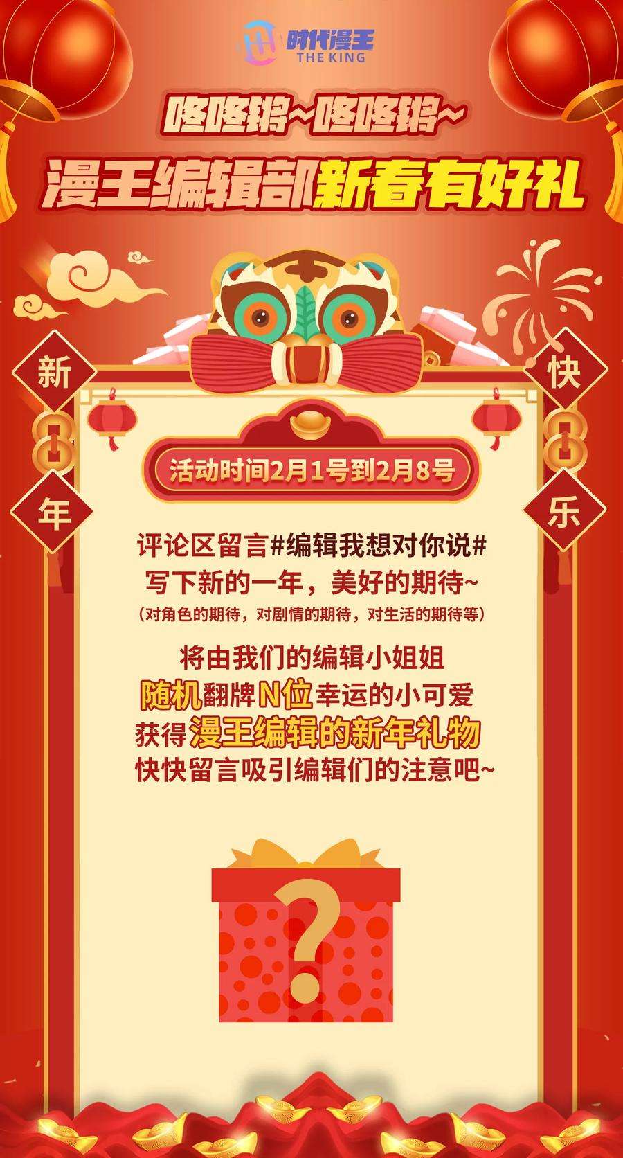 今天开始做明星25话 冲锋者的号角（15）