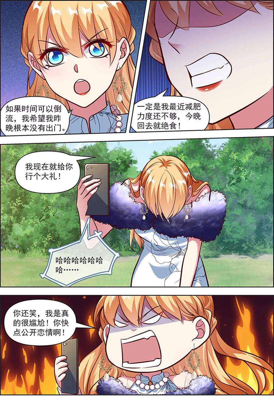 今天开始做明星25话 冲锋者的号角（15）