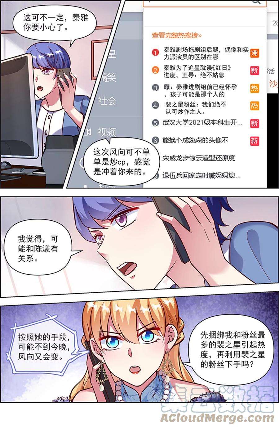 今天开始做明星25话 冲锋者的号角（15）