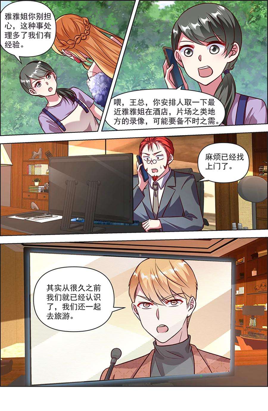 今天开始做明星25话 冲锋者的号角（15）