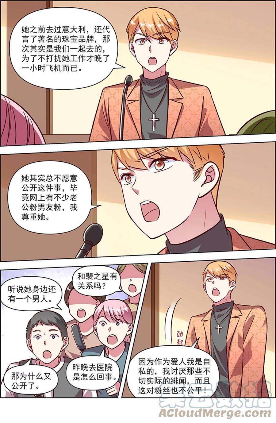 今天开始做明星25话 冲锋者的号角（15）