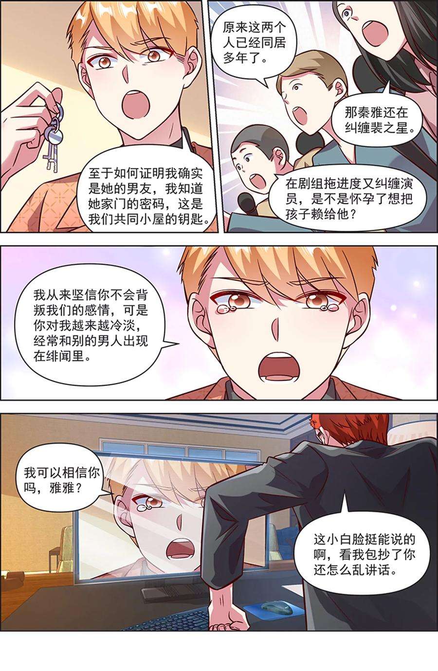 今天开始做明星25话 冲锋者的号角（15）