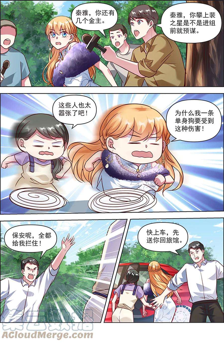 今天开始做明星25话 冲锋者的号角（15）