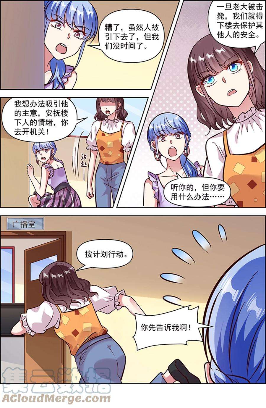 今天开始做明星25话 冲锋者的号角（16）