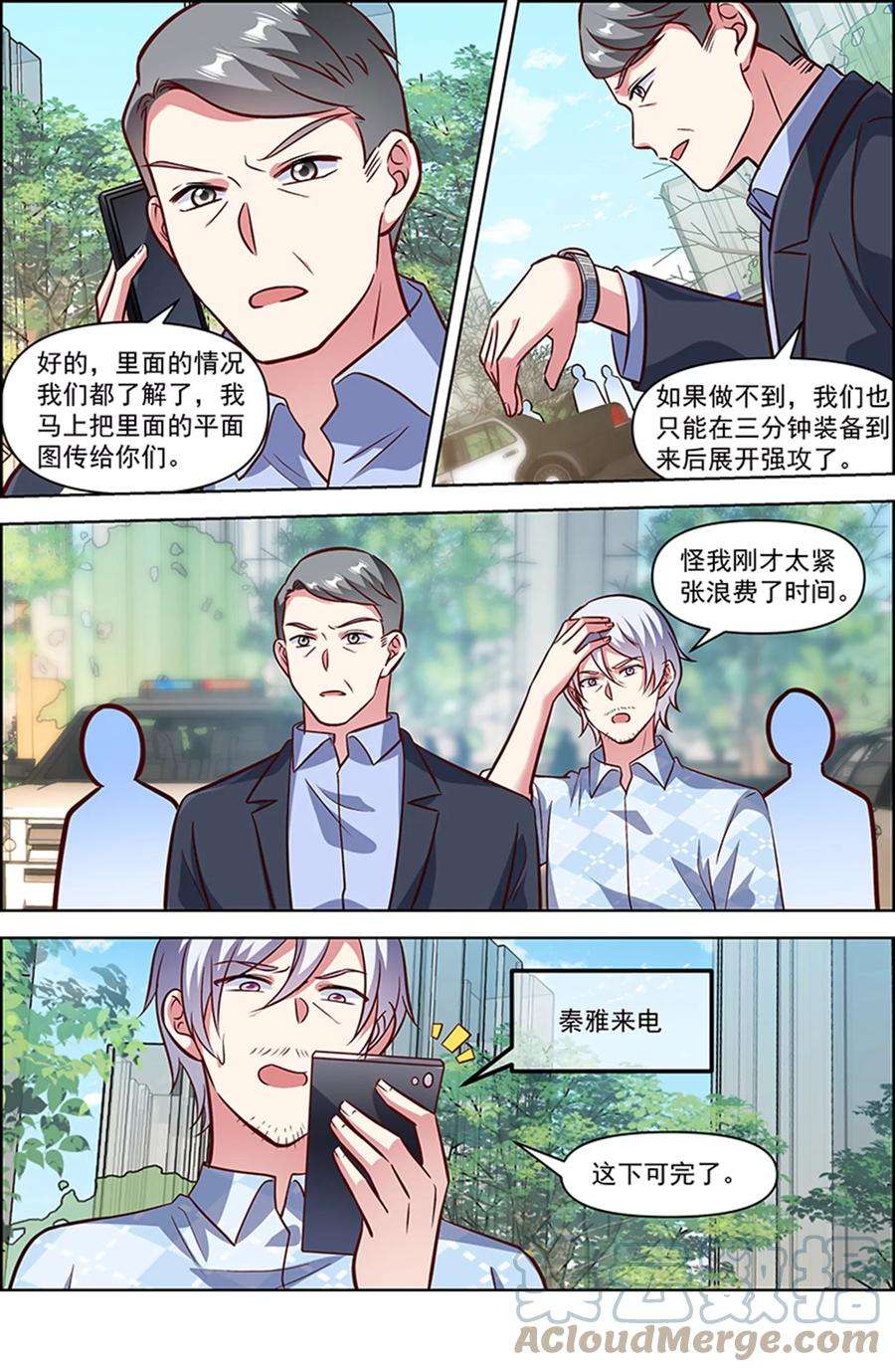 今天开始做明星25话 冲锋者的号角（16）