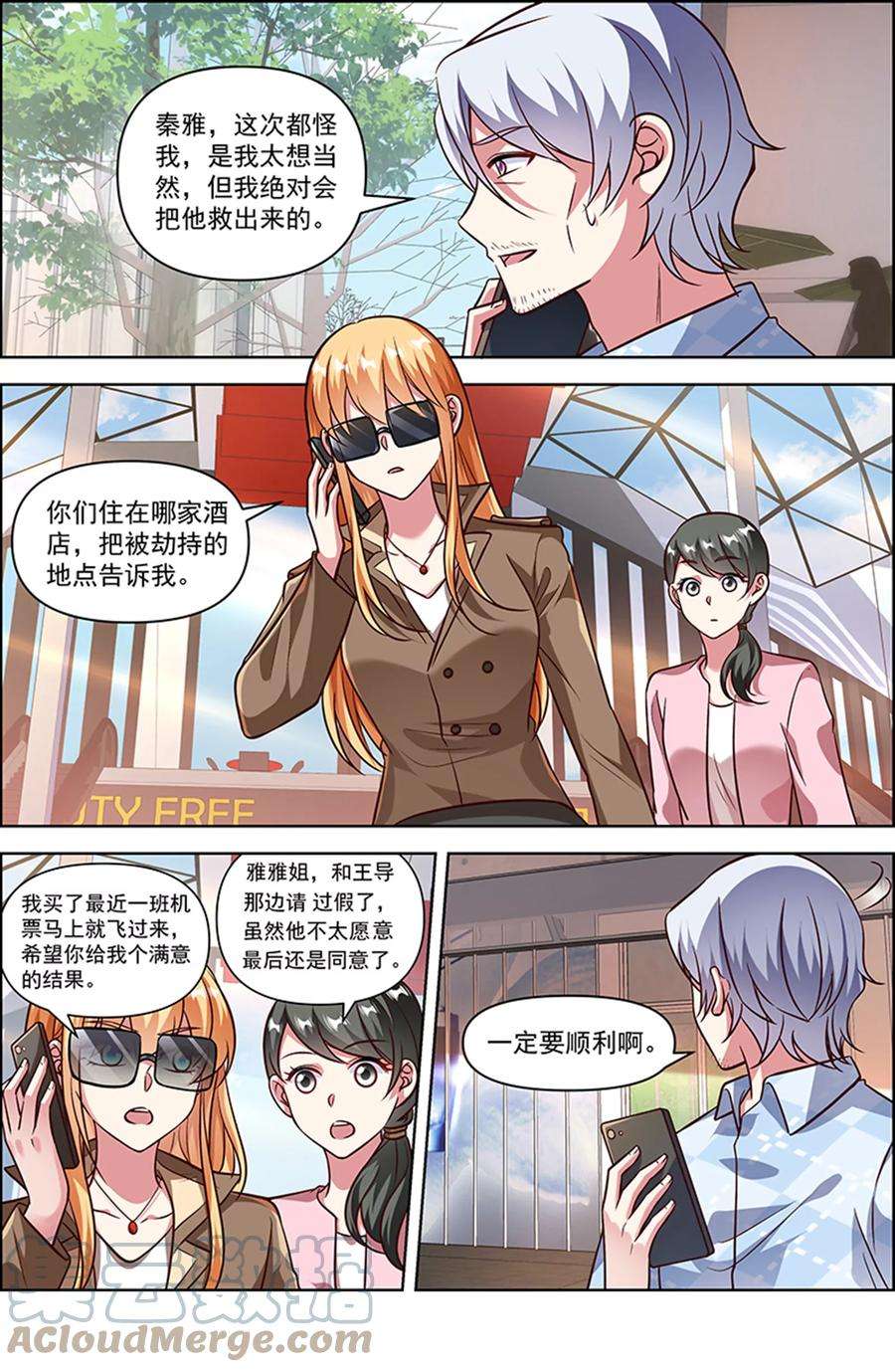 今天开始做明星25话 冲锋者的号角（16）