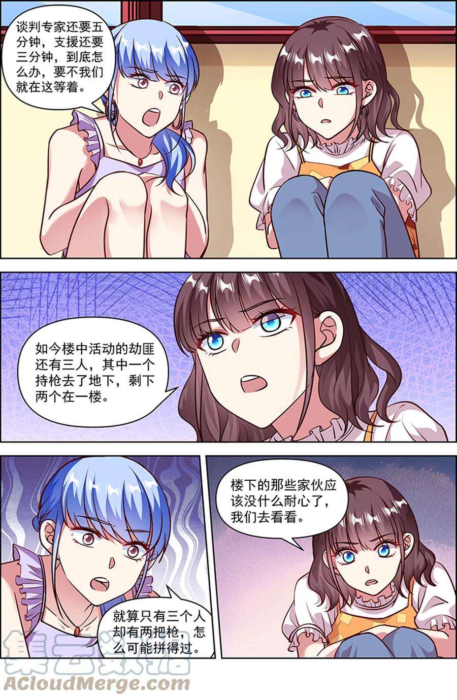 今天开始做明星25话 冲锋者的号角（16）