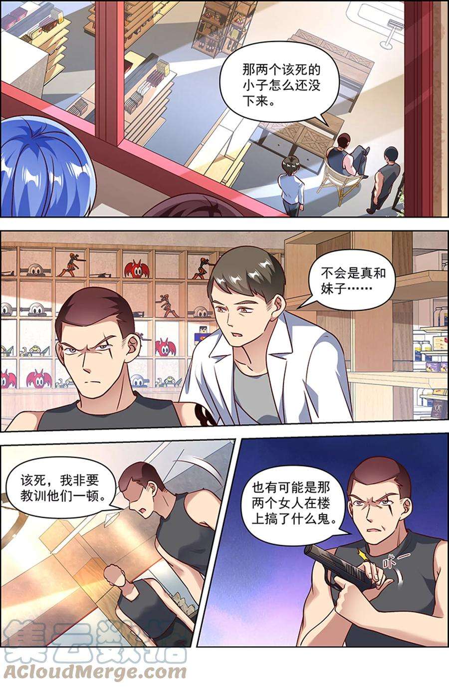 今天开始做明星25话 冲锋者的号角（16）