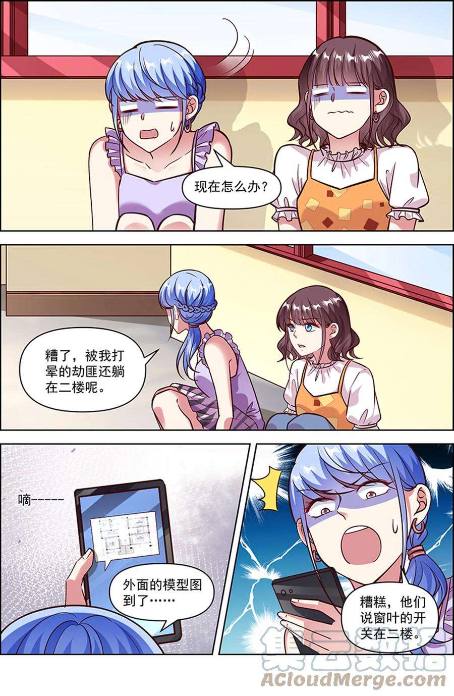 今天开始做明星25话 冲锋者的号角（16）