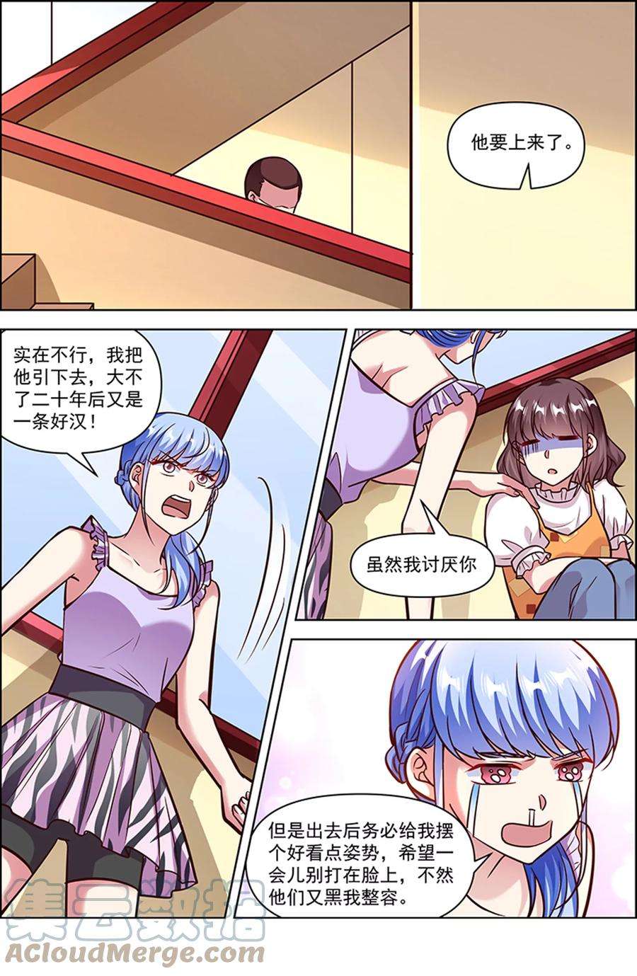 今天开始做明星25话 冲锋者的号角（16）