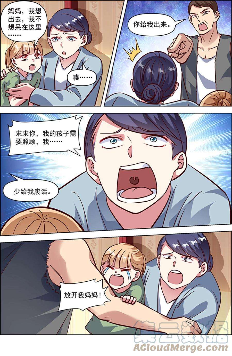 今天开始做明星25话 冲锋者的号角（16）