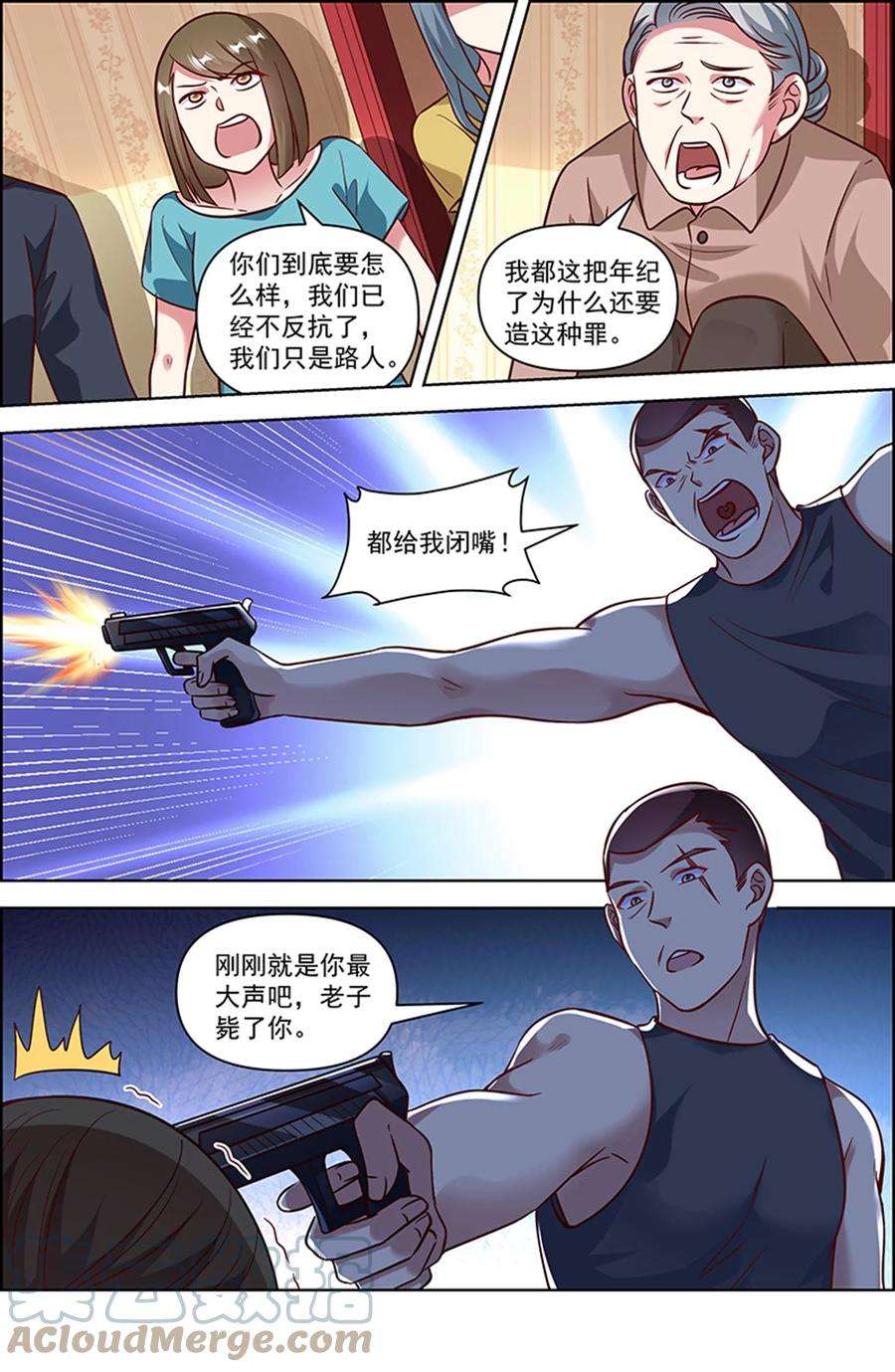 今天开始做明星25话 冲锋者的号角（16）