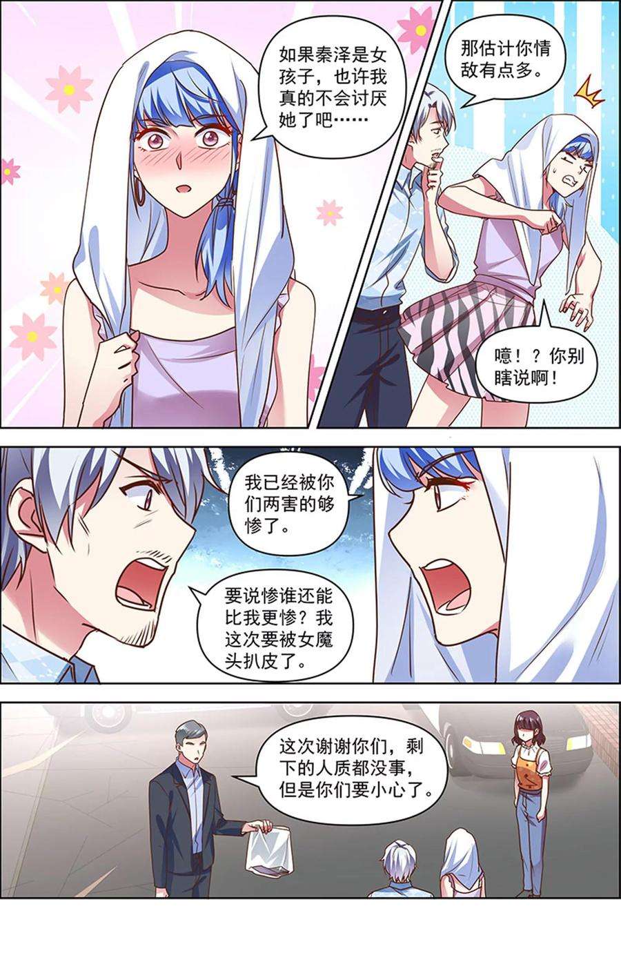 今天开始做明星25话 冲锋者的号角（17）
