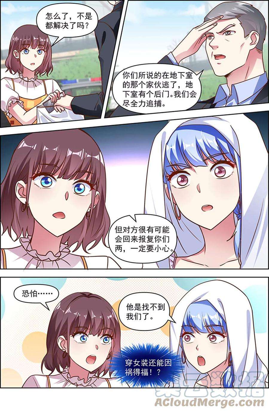 今天开始做明星25话 冲锋者的号角（17）