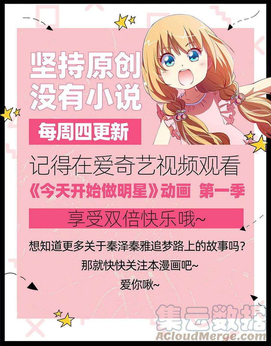今天开始做明星25话 冲锋者的号角（17）