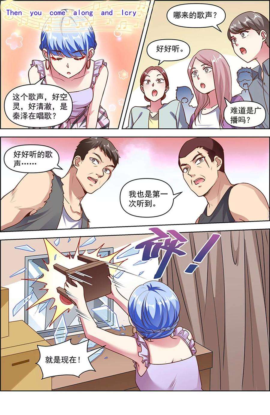 今天开始做明星25话 冲锋者的号角（17）
