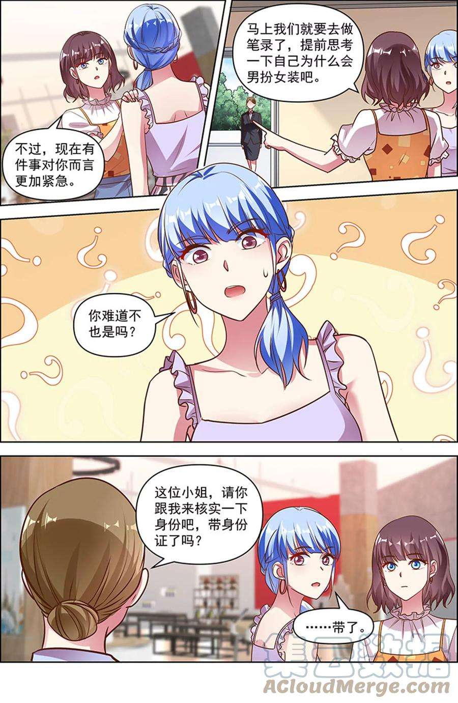 今天开始做明星25话 冲锋者的号角（17）
