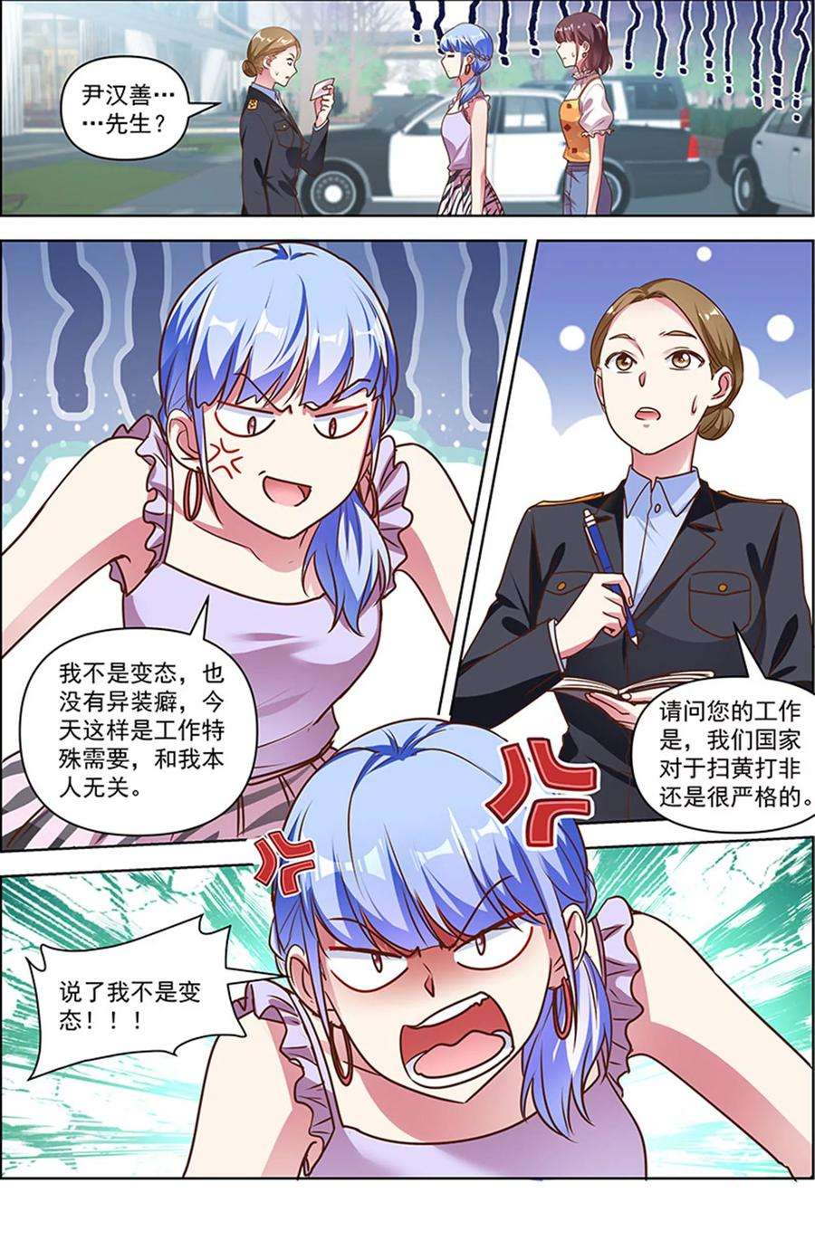 今天开始做明星25话 冲锋者的号角（17）