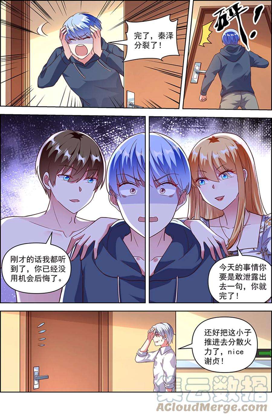 今天开始做明星25话 冲锋者的号角（18）