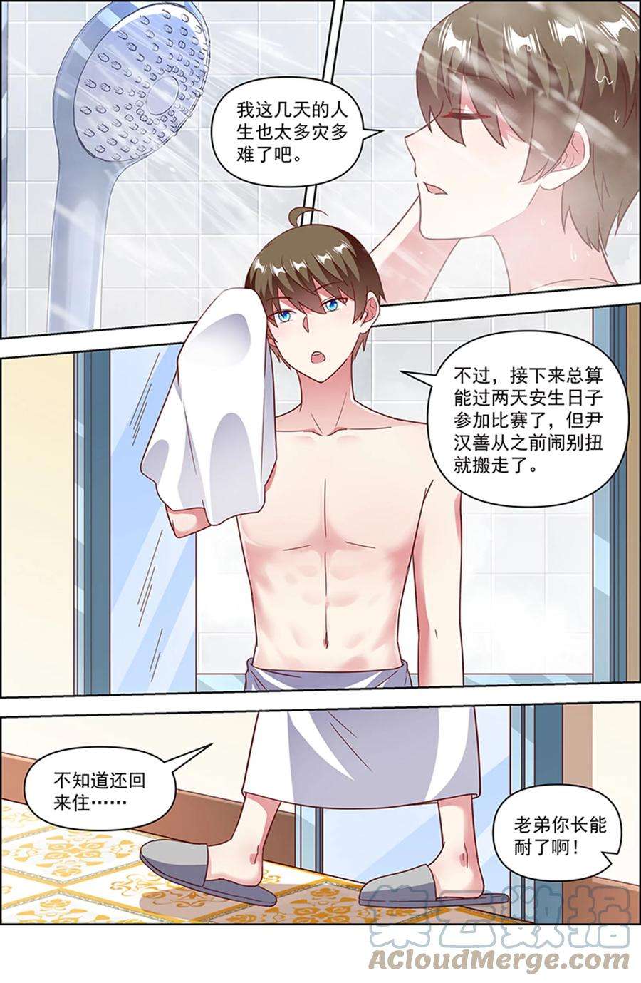 今天开始做明星25话 冲锋者的号角（18）