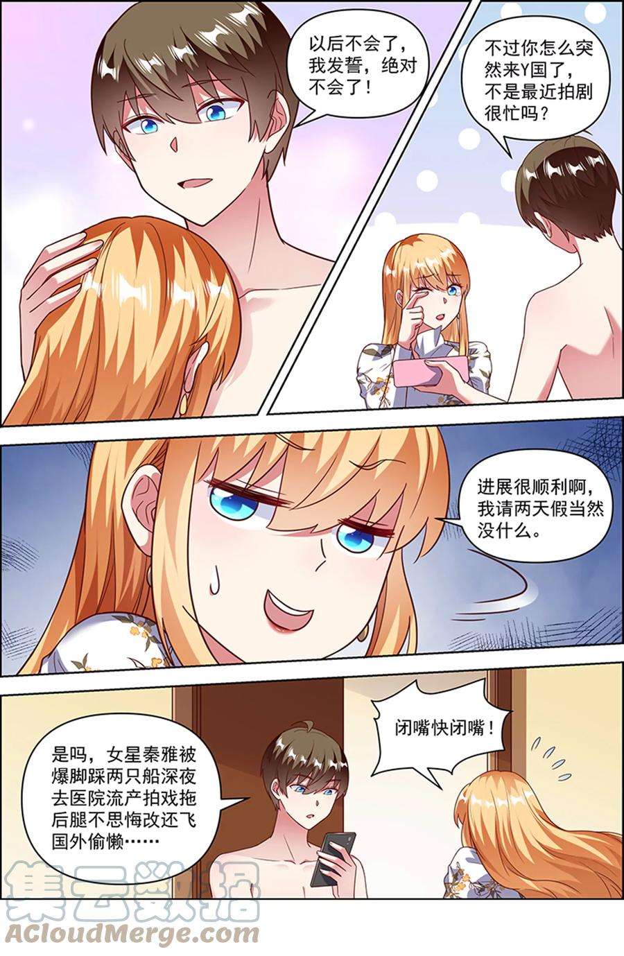今天开始做明星25话 冲锋者的号角（18）