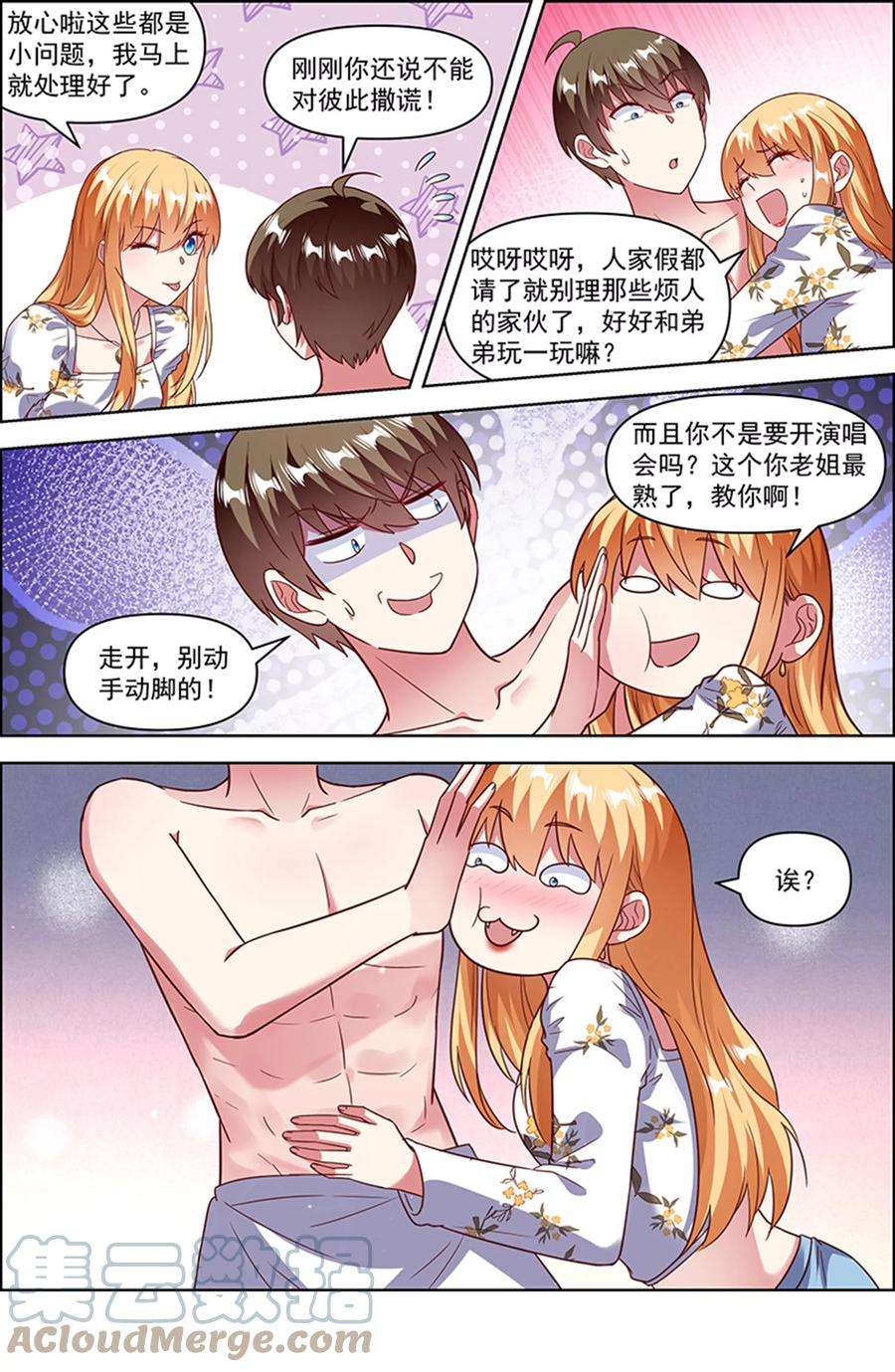 今天开始做明星25话 冲锋者的号角（18）