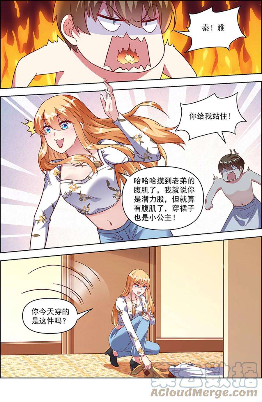 今天开始做明星25话 冲锋者的号角（18）