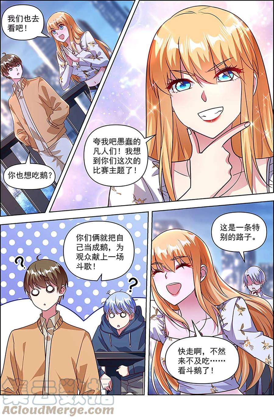 今天开始做明星25话 冲锋者的号角（19）