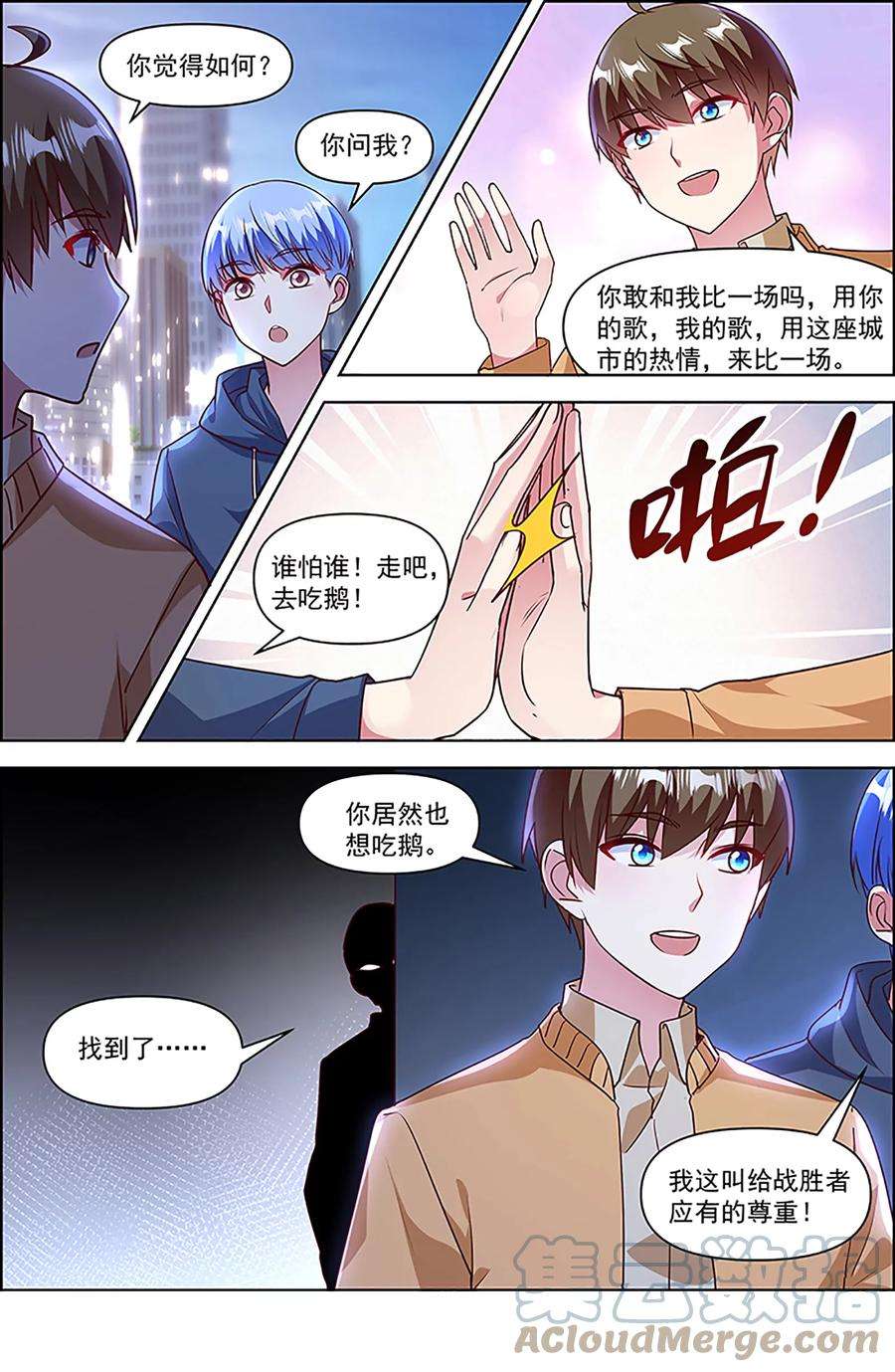 今天开始做明星25话 冲锋者的号角（19）