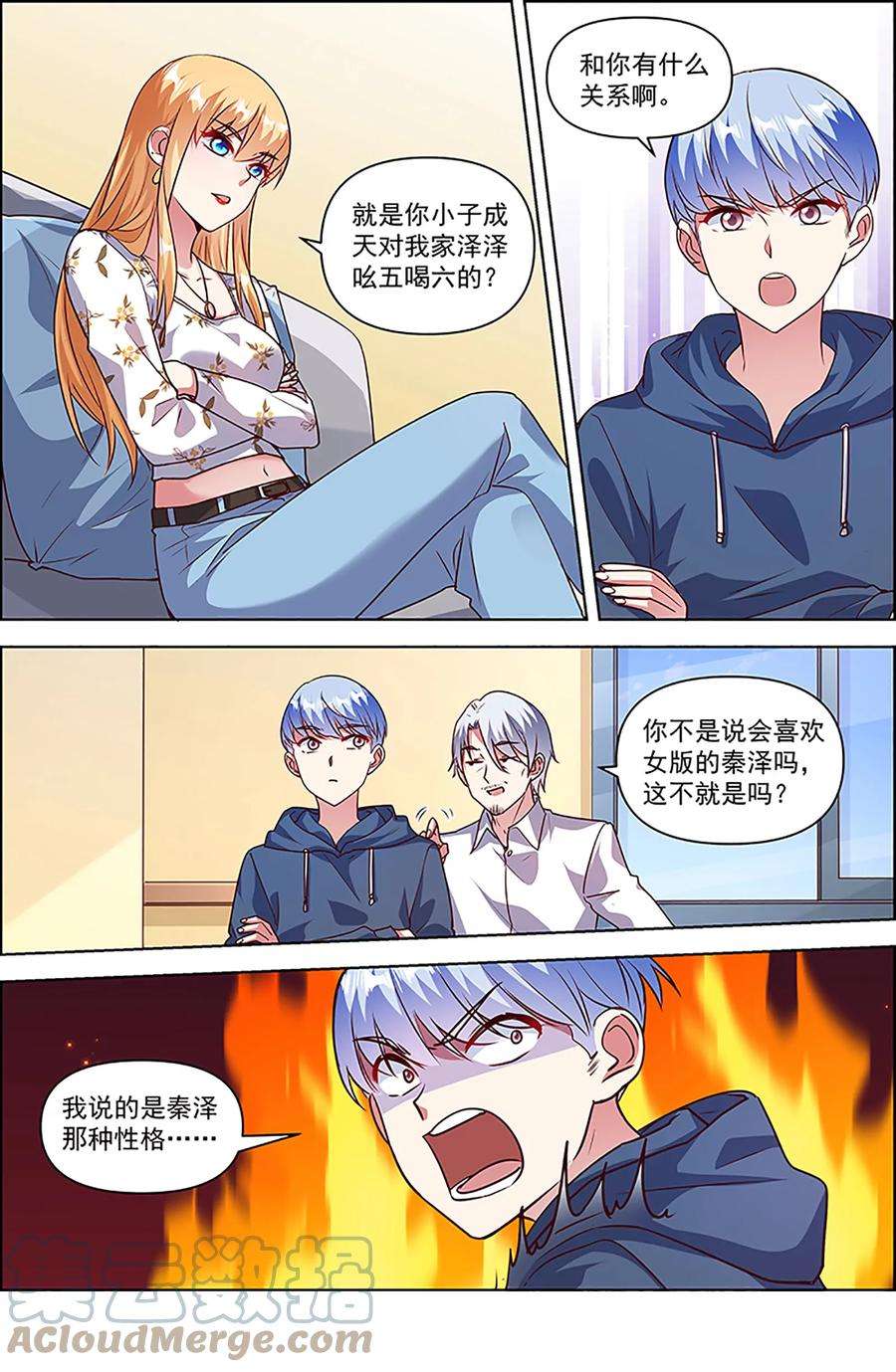 今天开始做明星25话 冲锋者的号角（19）
