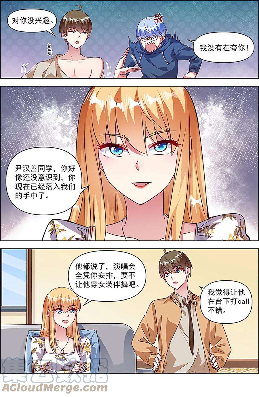 今天开始做明星25话 冲锋者的号角（19）