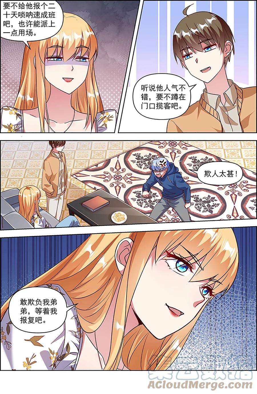 今天开始做明星25话 冲锋者的号角（19）