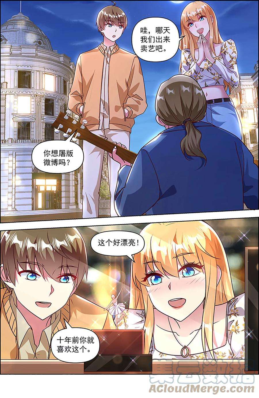 今天开始做明星25话 冲锋者的号角（19）