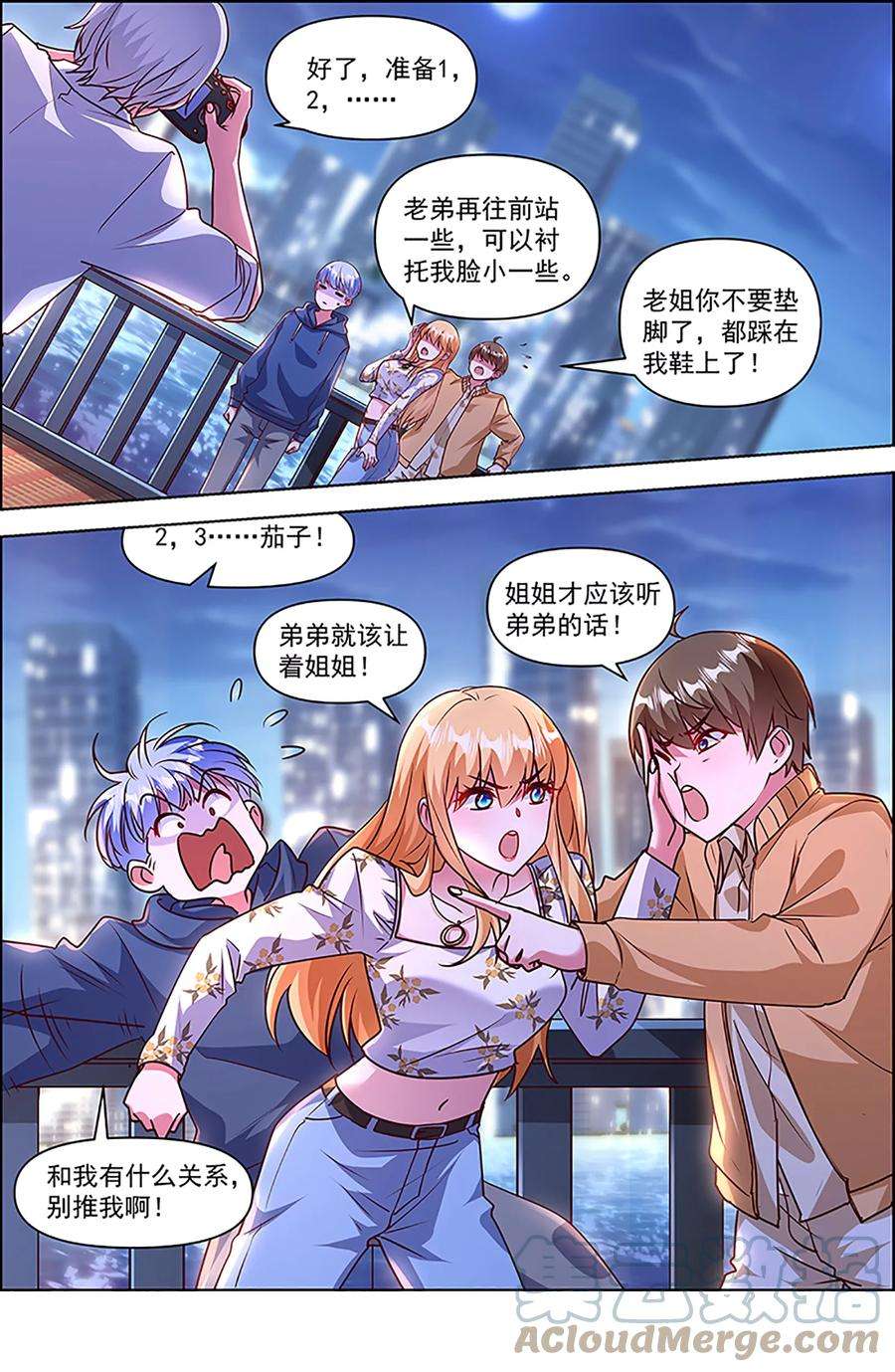 今天开始做明星25话 冲锋者的号角（19）