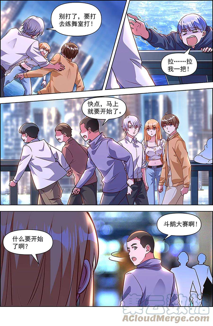 今天开始做明星25话 冲锋者的号角（19）