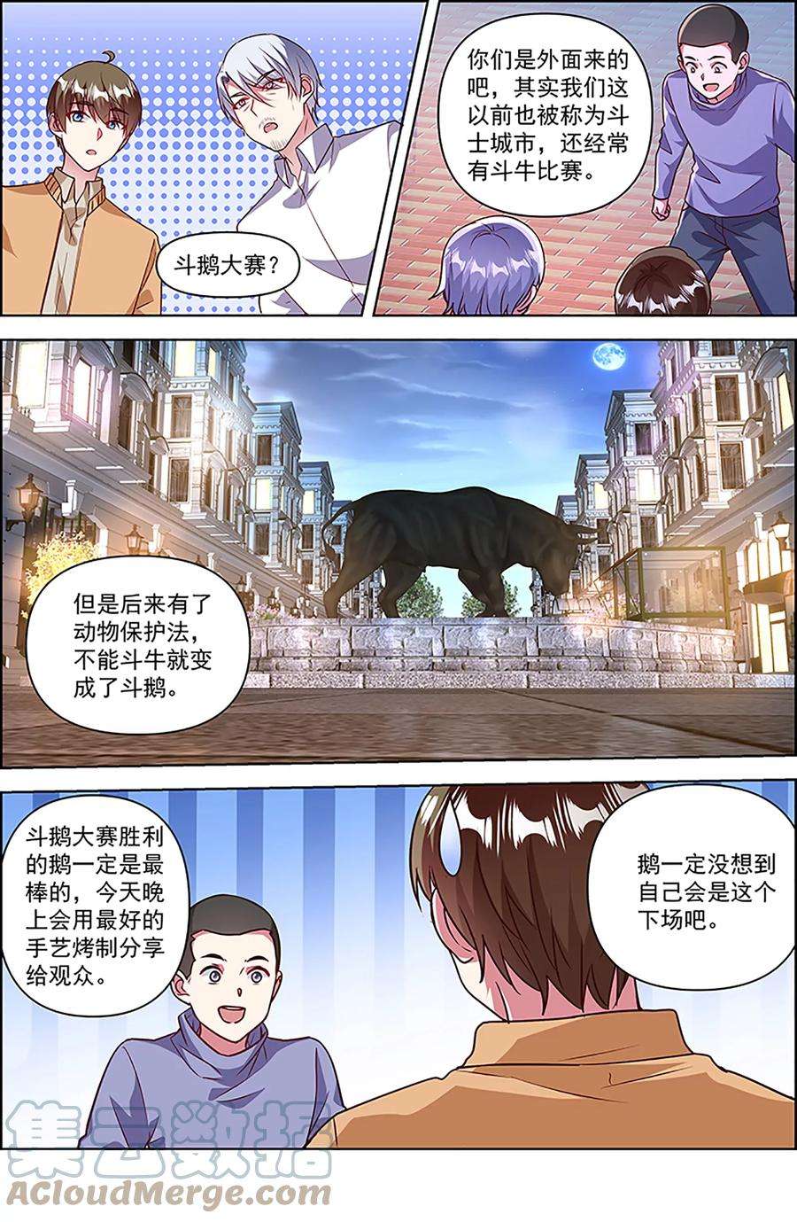 今天开始做明星25话 冲锋者的号角（19）